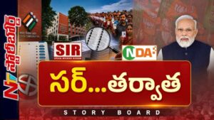 Story Board : నాలుగోసారి గెలవడానికి.. మోడీ దగ్గరున్న త్రిశూల వ్యూహాలేంటి..?