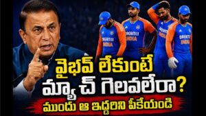 IND vs IRE: ఆ ఇద్దరే టీమిండియాకు పట్టిన దరిద్రం.. అర్జెంటుగా పీకేయండి.. లేదంటే 2వ మ్యాచ్ కూడా..!