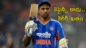 సూర్యకు బిగ్ షాక్.. కెప్టెన్‌గానే కాదు.. అసలు టీమ్‌లోనే ఉండడు? ఎందుకంటే..?