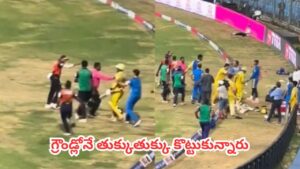 Watch : టీ20 ముంబై లీగ్ ఫైనల్లో హైడ్రామా.. లైవ్ మ్యాచ్‌లోనే తుక్కుతుక్కు కొట్టుకున్న ఆటగాళ్లు
