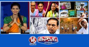 కేటీఆర్,హరీష్ రావు Vs కవిత | వాసలమర్రి-ఇందిరమ్మ ఇళ్లు |85 లక్షల ఓటరు పరిశీలనలో | V6 తీన్మార్