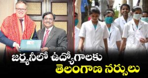 జర్మనీలో ఉద్యోగాలకు తెలంగాణ నర్సులు