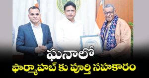 ఘనాలో ఫార్మాహబ్‌‌‌‌‌‌‌‌‌‌‌‌‌‌‌‌ కు పూర్తి సహకారం : మంత్రి శ్రీధర్‌‌‌‌‌‌‌‌‌‌‌‌‌‌‌‌‌‌‌‌‌‌‌‌‌‌‌‌‌‌‌‌బాబు