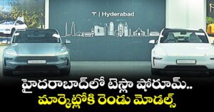 హైదరాబాద్లో టెస్లా షోరూమ్..మార్కెట్లోకి రెండు మోడల్స్