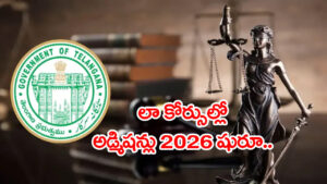 లా విద్యార్థులకు బిగ్ అప్‌డేట్.. జులై 5 నుంచి అడ్మిషన్లకు కౌన్సెలింగ్‌ ప్రక్రియ ప్రారంభం