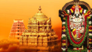 Tirumala: కేవలం రూ.120 చెల్లిస్తే చాలు.. మొదటి గడప నుంచే శ్రీవారిని దర్శించుకోవచ్చు.. ఎలానో చూడండి..