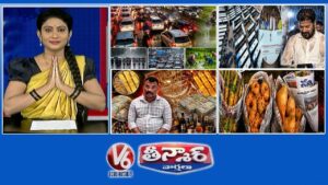హైదరాబాద్‌లో భారీ వర్షాలు | సీఎం రేవంత్ - మహిళా స్వయం సహాయక సంఘాలు | ఈఎన్‌సీ మోహన్ నాయక్ నివాసంలో ఏసీబీ సోదాలు | V6 తీన్మార్