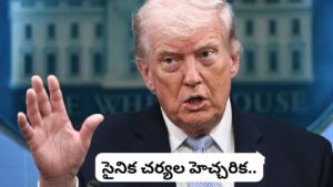అమెరికా-ఇరాన్ చారిత్రాత్మక ఒప్పందం దిశగా.. హోర్ముజ్ జలసంధి తెరుచుకోనుందా? ట్రంప్ ప్రకటన ఇదే