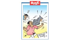 వెలుగు కార్టూన్ : చేప మందు పంపిణీ