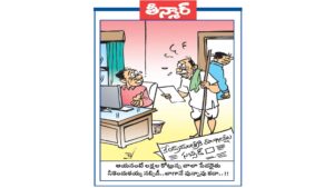 వెలుగు కార్టూన్ : ఆయనంటే కోట్లున్న చాలా పేద రైతు నీకెందుకయ్యా సబ్సిడీ.. బాగానే ఉన్నావు కదా!