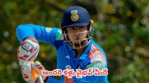 Vaibhav Sooryavanshi : మళ్లీ బరిలోకి 15 ఏళ్ల వండర్ కిడ్.. శ్రీలంక బౌలర్లపై వైభవ్ సూర్యవంశీ  విరుచుకుపడతాడా?