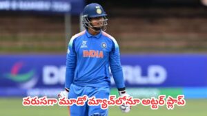 Vaibhav Sooryavanshi : వరుసగా మూడో మ్యాచ్‌లోనూ ఫెయిల్.. ఫ్యాన్స్ ఆశలన్నీ అడియాశలు చేసిన వైభవ్