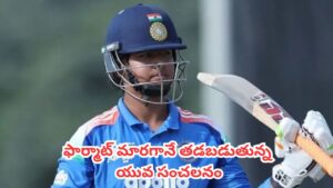 Vaibhav Sooryavanshi  : ఐపీఎల్ హీరో.. వన్డేల్లో జీరో? ఫార్మాట్ మారగానే చేతులెత్తేసిన యువ సంచలనం