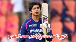 Vaibhav Sooryavanshi : ఒక బ్రియాన్ లారా.. ఒక గిల్‌క్రిస్ట్‌లను మిక్సీలో వేస్తే వైభవ్.. గ్రేగ్ చాపెల్ సంచలన వ్యాఖ్యలు
