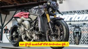 ఈ బైక్ ధర కోటి రూపాయలా..? టూ స్ట్రోక్ ఇంజిన్‌, లేటెస్ట్‌ డిజైన్‌తో మార్కెట్లోకి X8
