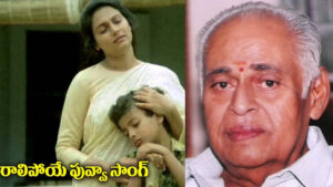 Veturi Sundararama Murthy: రాలిపోయే పువ్వా పాటకు జాతీయ అవార్డు.. తిరిగి ఇచ్చేసిన వేటూరి.. కారణం ఇదే..