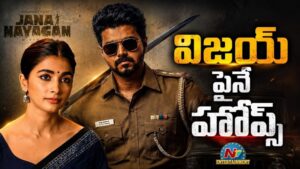 Pooja Hegde: సీఎంపైనే పూజా హెగ్డే ఆశలు!