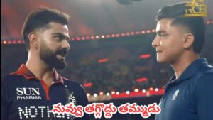 Virat Kohli : ఏక్ బిహారీ సబ్ పే భారీ.. నెట్టింట హల్‌చల్ చేస్తున్న విరాట్ కోహ్లీ పవర్‌ఫుల్ డైలాగ్