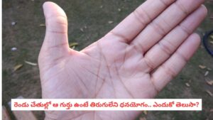 Palmistry Secrets: మీ అరిచేతిలో ‘X’ మార్క్ ఉందా?.. ప్రపంచంలో కేవలం 3 శాతం మందికి మాత్రమే ఉండే ఈ గుర్తు వెనుక ఉన్న అసలు రహస్యం ఇదీ!