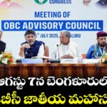 ఆగస్టు 7న  బెంగళూరులో ఓబీసీ జాతీయ మహాసభ