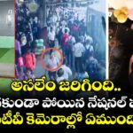 అసలేం జరిగింది... కనిపించకుండా పోయిన నేషనల్ షూటర్..! సీసీటీవీ కెమెరాల్లో ఏముంది..?
