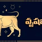 Sravana Masam 2026: శ్రావణంలో వీరి ఇంట శుభకార్యాల వెల్లువ! మీ రాశి ఉందా?
