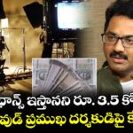 హీరోగా ఛాన్స్ ఇస్తానని రూ. 3.5 కోట్ల చీటింగ్..టాలీవుడ్ ప్రముఖ దర్శకుడిపై కేసు