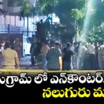 గురుగ్రామ్‌‌ లో ఎన్‌‌కౌంటర్‌‌.. నలుగురు మృతి
