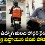 కార్పొరేట్ ఉద్యోగి నుంచి పోర్టర్ రైడర్ వరకు.. 56 ఏళ్ల పెద్దాయన జీవన పోరాటం..
