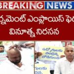 APGEF Protest: గుండు చేయించుకుని ఏపీజీఈఎఫ్ వినూత్న నిరసన.. ‘చంద్రన్న బోడిగుండు’ అంటూ ప్లకార్డులు!