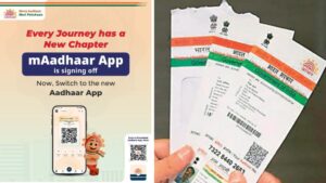 అందుబాటులోకి Aadhaar App కొత్త వెర్షన్..ఫేస్ ఆథెంటికేషన్, మొబైల్ నంబర్ అప్‌డేట్లతో పాటు మరిన్ని సేవలు.!