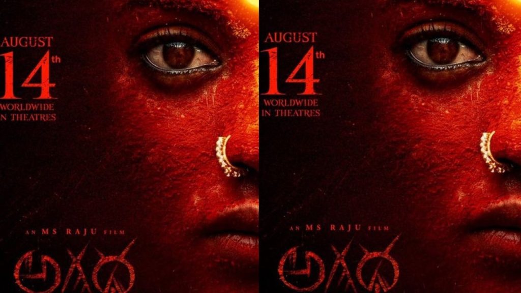 Agadha:14 మిలియన్ వ్యూస్‌తో సంచలనం.. ఎంఎస్ రాజు ‘అగధ’ రిలీజ్ డేట్ ఫిక్స్!