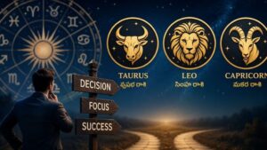 Astrology: ఒకసారి నిర్ణయం తీసుకుంటే మార్చుకోని 3 రాశులు వీరేనా? ఫిక్స్ అయితే వెనక్కి తగ్గరట!