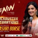 Lenin Success Meet: ‘లెనిన్’ సక్సెస్ మీట్‌లో భావోద్వేగానికి గురైన భాగ్యశ్రీ.. ‘వాళ్ల ప్రేమే నా అతిపెద్ద అవార్డు’!