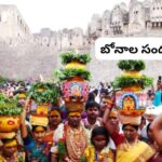 Bonalu: నేటి నుంచి ఆషాఢ బోనాల సందడి షురూ.. గోల్కొండ జగదాంబిక అమ్మవారితో వైభవంగా బోనాల ఆరంభం..!