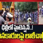 CJP Protest: ‘ఛలో పార్లమెంట్‌’ ఉద్యమంలో కీలక పరిణామం..