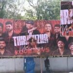 CM Vijay and Trisha Controversy: ఆలయ ఉత్సవాల్లో త్రిష, విజయ్ ఫొటోలతో వివాదాస్పద ఫ్లెక్సీ.. ఇద్దరిపై కేసు