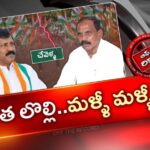 Off The Record: చేవెళ్ల కాంగ్రెస్‌లో తీవ్ర స్థాయికి పాత, కొత్త వివాదం