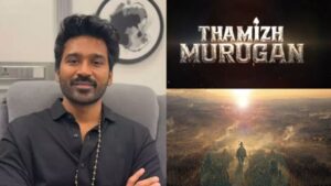 Dhanush: ఎన్టీఆర్, త్రివిక్రమ్ సినిమా తర్వాత మరో సంచలనం!.. అదే దేవుడిపై ధనుష్ కొత్త ప్రాజెక్ట్