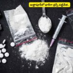 Drugs Busted: అత్తాపూర్‌లో భారీగా డ్రగ్స్ పట్టివేత.. MDMAతో పాటు భారీగా ఇంజెక్షన్లు స్వాధీనం.!