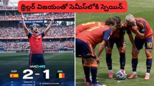 FIFA World Cup 2026: మెరినో మ్యాజిక్‌.. బెల్జియంపై 2-1 థ్రిల్లర్ విజయంతో సెమీస్‌లోకి స్పెయిన్.!