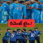 IND vs ENG 1st ODI: టీ20 పరాభవానికి ప్రతీకారం.. ఇట్స్ రివెంజ్ టైం.! నేడు తొలి వన్డే ప్లేయింగ్ XI ఇదే..