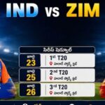 IND vs ZIM: భారత్, జింబాబ్వే టీ20 సిరీస్.. మ్యాచ్ టైమింగ్స్, పూర్తి షెడ్యూల్ ఇలా.. ఈసారైనా గెలుస్తారా.?