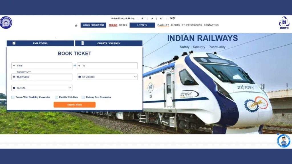 IRCTC Beta Website 2026: ఐఆర్ సీటీసీ కొత్త వెబ్‌సైట్ వచ్చేసింది.. కొత్త బీటా వెబ్‌సైట్‌లో ఏమేం మారాయంటే?