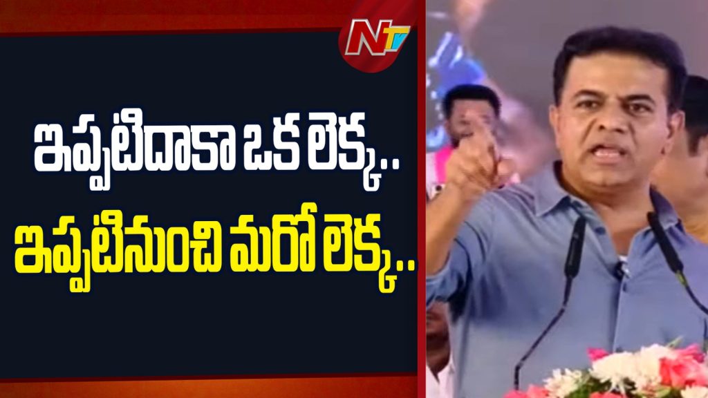 KTR: 70 వేల ఉద్యోగాలు ఇచ్చినట్టు నిరూపిస్తే.. శాశ్వతంగా రాజకీయాల నుంచి తప్పుకుంటా.!