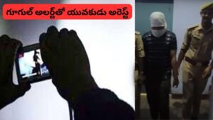 Kanpur: డ్రైవ్‌లో బాలికలు, మహిళల ప్రైవేట్ వీడియోలు.. గూగుల్ అలర్ట్‌తో పోలీసులకు చిక్కిన యువకుడు.!