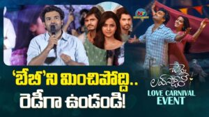 Kiran Abbavaram: థియేటర్ల నుంచి బయటకొచ్చాక నెలల తరబడి గుర్తుంటుంది.. ‘చెన్నై లవ్ స్టోరీ’పై కిరణ్ అబ్బవరం ప్రామిస్!