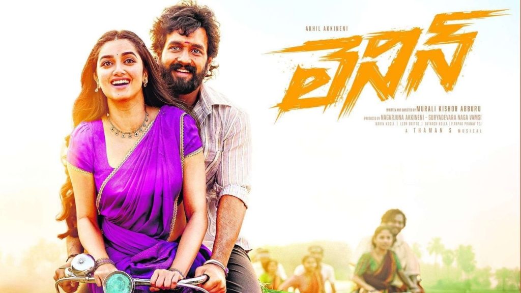 Lenin Censor Talk : ‘లెనిన్’ సెన్సార్ టాక్.. పెద్ది లాంటి షాకింగ్ ట్విస్ట్ ఉంటుందట