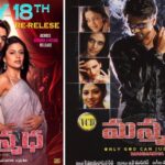 Manmadha Re-Release: శింబు కల్ట్ రొమాంటిక్ క్రైమ్ థ్రిల్లర్ ‘మన్మధ’ రీ-రిలీజ్ డేట్ ఫిక్స్.!