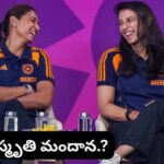 Mithali Raj: ఇకనైనా ‘స్మృతి మందాన’ను కెప్టెన్ చేయండి.. సెలెక్టర్లకు సీనియర్ ప్లేయర్ విజ్ఞప్తి..!